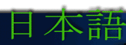 welcome to nihon.ws( Japanese)